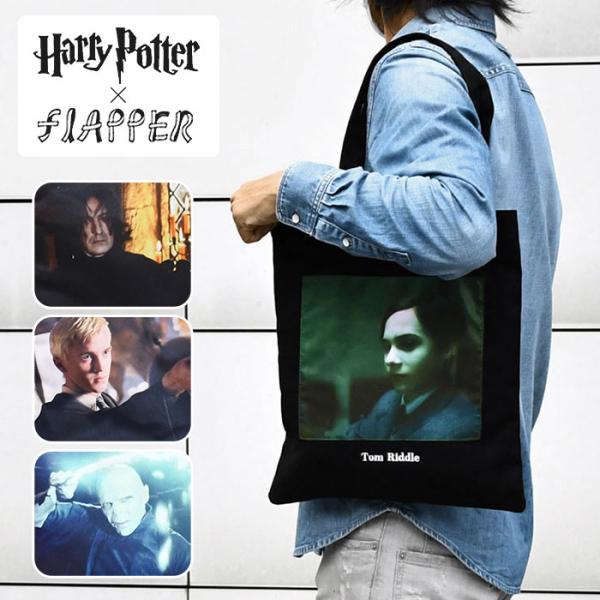 ハリーポッター トートバッグ バッグ グッズ メンズ おしゃれ 大きめ A4/FLAPPER フラッ...