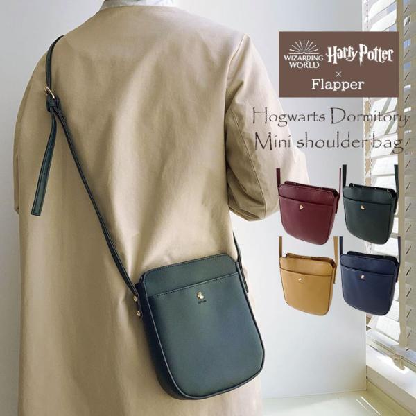 ハリーポッター バッグ グッズ ショルダーバッグ ミニショルダーバッグ レディース 斜めがけ おしゃ...