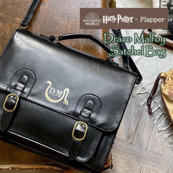 ハリーポッター マルフォイ ドラコマルフォイ リュック バッグ サッチェルバッグ ショルダー リュッ...
