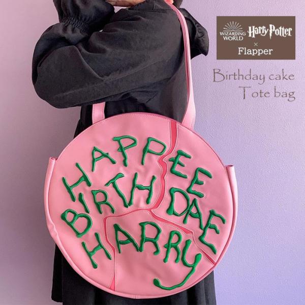 ハリーポッター バッグ グッズ トートバッグ レディース おしゃれ 大きめ A4 FLAPPER フ...