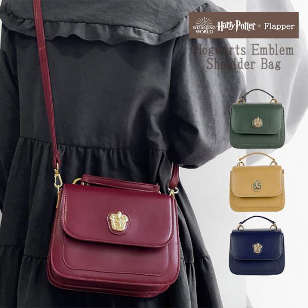 ハリーポッター ショルダーバッグ バッグ グッズ FLAPPER フラッパー 4寮エンブレム レディ...