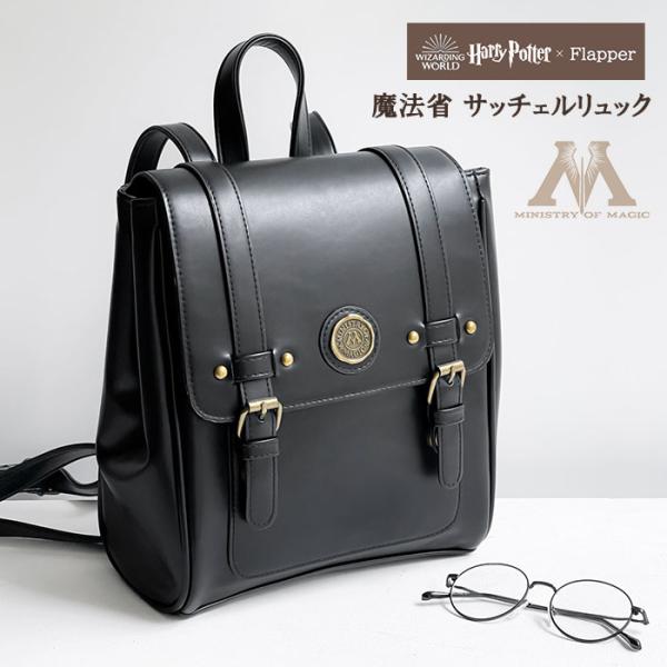 ハリーポッター バッグ グッズ FLAPPER フラッパー 魔法省 サッチェルリュック レディース ...