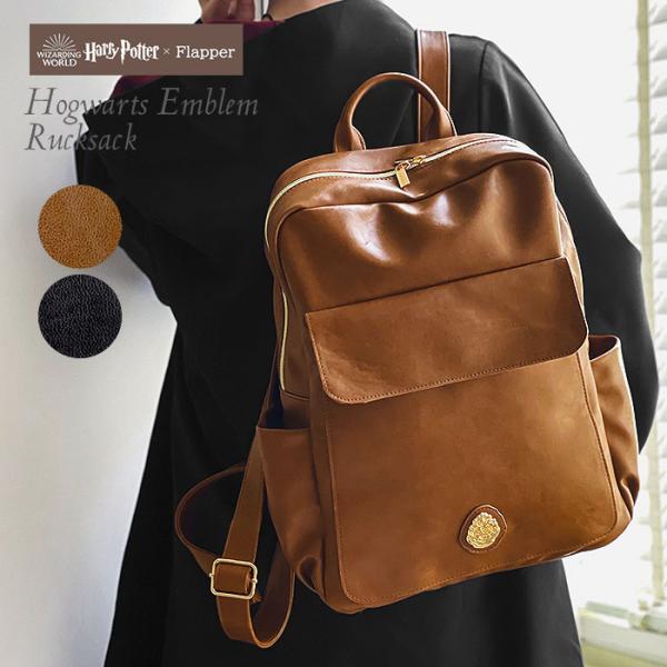 ハリーポッター リュック バッグ グッズ FLAPPER フラッパー ホグワーツ エンブレム レディ...