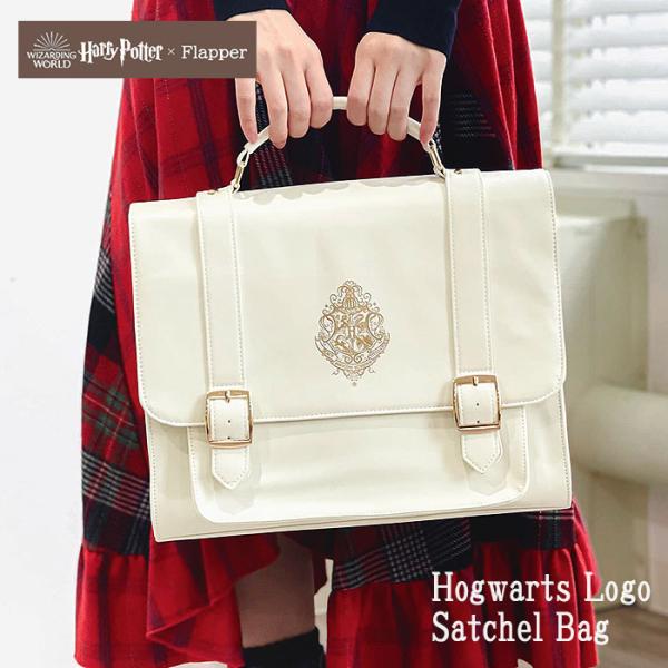 ハリーポッター サッチェルバッグ バッグ FLAPPER フラッパー ホグワーツ 3way レディー...