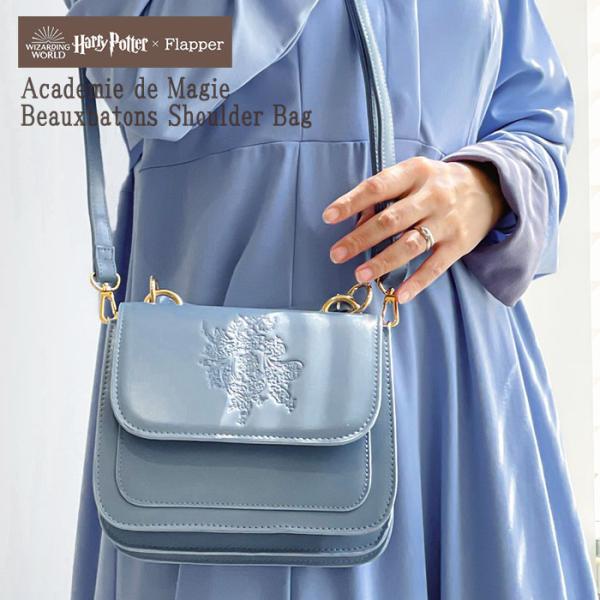 ハリーポッター ボーバトン バッグ グッズ FLAPPER フラッパー ショルダーバッグ レディース...