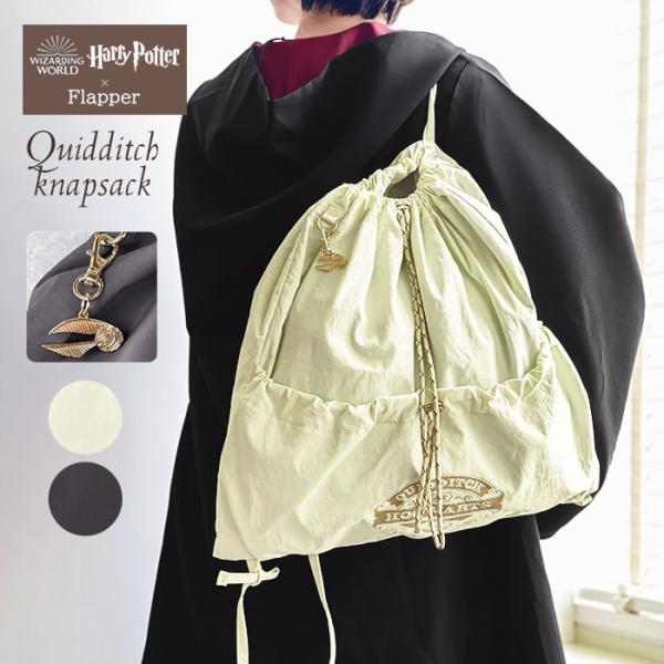 ハリーポッター リュック バッグ ナップサック FLAPPER フラッパー クィディッチ レディース...
