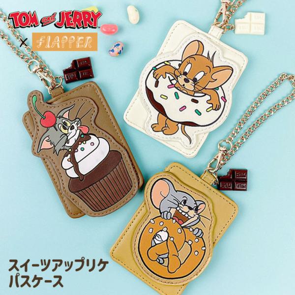 トムとジェリー パスケース 定期入れ トムジェリ キャラクター タフィー FLAPPER フラッパー...