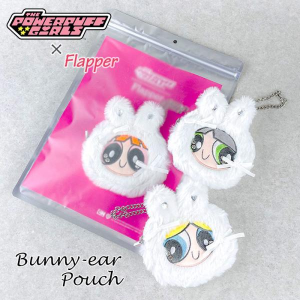 パワーパフガールズ ミニポーチ ポーチ 小物入れ グッズ パワパフ FLAPPER フラッパー うさ...