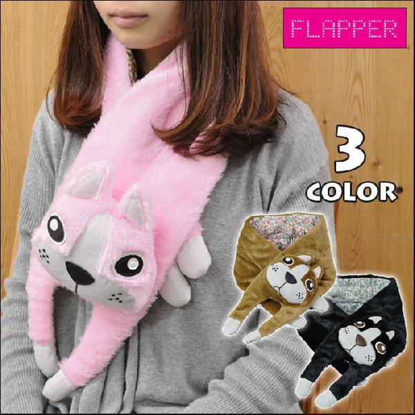 FLAPPER(フラッパー) フェイクファー 犬(いぬ・ドッグ) マフラー