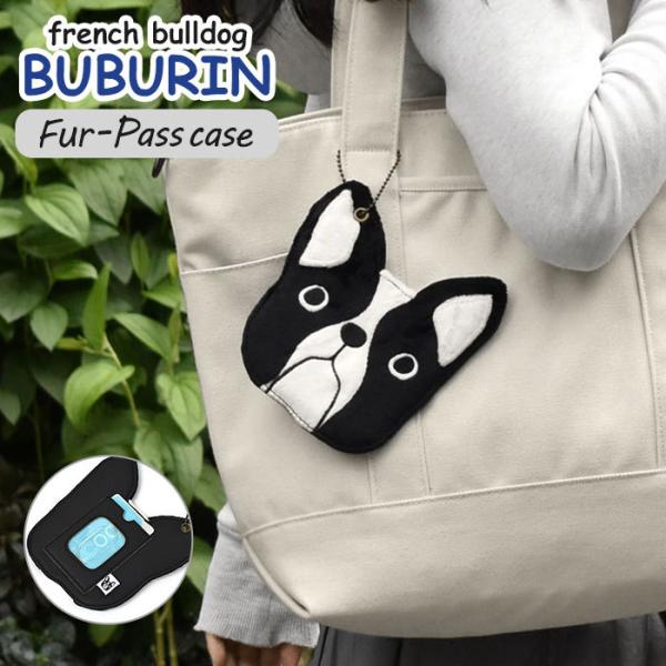 パスケース 定期入れ レディース リール おしゃれ フレンチブルドッグ グッズ/FLAPPER フラ...