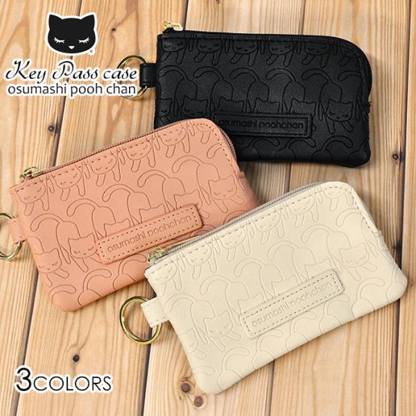パスケース 定期入れ レディース おしゃれ 小銭入れ キーケース カードケース ポーチ 猫グッズ 猫...