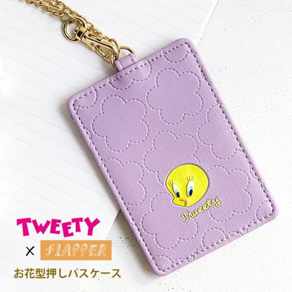 トゥイーティー パスケース グッズ FLAPPER フラッパー レディース 定期入れ チェーン 1枚...