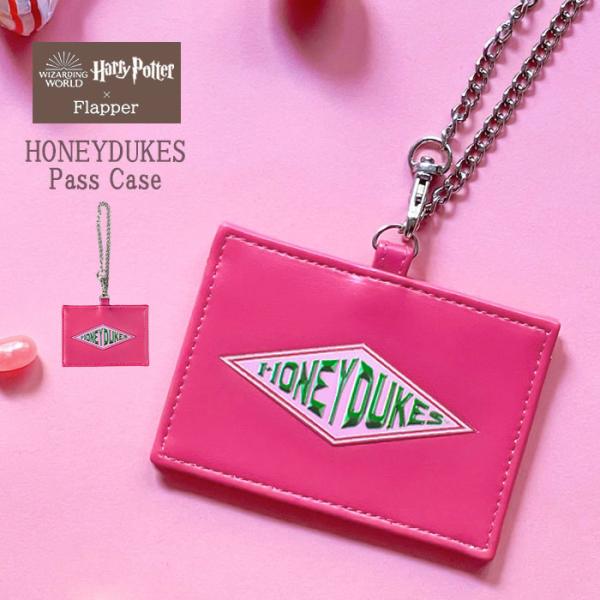 ハリーポッター パスケース 定期入れ FLAPPER フラッパー ハニーデュークス レディース メン...