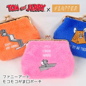 トムとジェリー ポーチ グッズ 小物入れ がま口ポーチ ミニポーチ 化粧ポーチ 小さめ レディース おしゃれ/FLAPPER フラッパー/ファニーアート モコモコ がま口｜superfrog