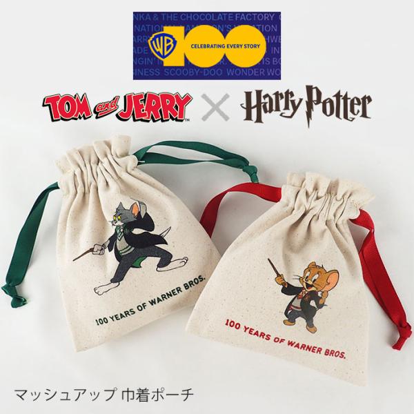 トムとジェリー × ハリーポッター グッズ ポーチ 巾着 ポーチ ミニポーチ 小物入れ レディース ...