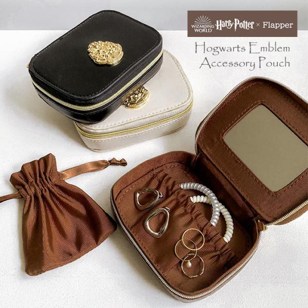 ハリーポッター グッズ アクセサリーケース 携帯用 持ち運び アクセサリーポーチ リップケース おし...