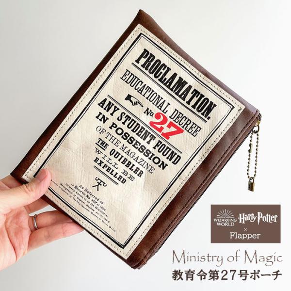 ハリーポッター ポーチ フラットポーチ グッズ 小物入れ レディース メンズ おしゃれ フラット 薄...