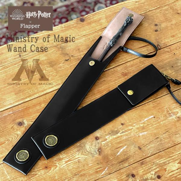 ハリーポッター 杖ケース グッズ FLAPPER フラッパー 魔法省 杖ホルダー 杖 ケース ポーチ...