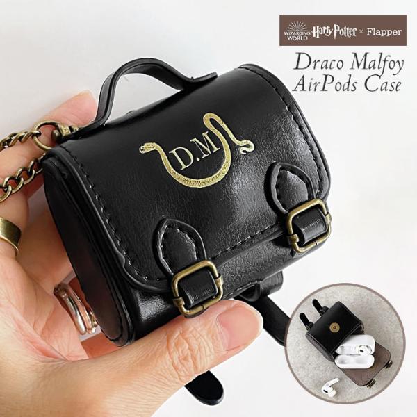 ハリーポッター グッズ ドラコマルフォイ ハリポタ フラッパー AirPodsケース AirPods...