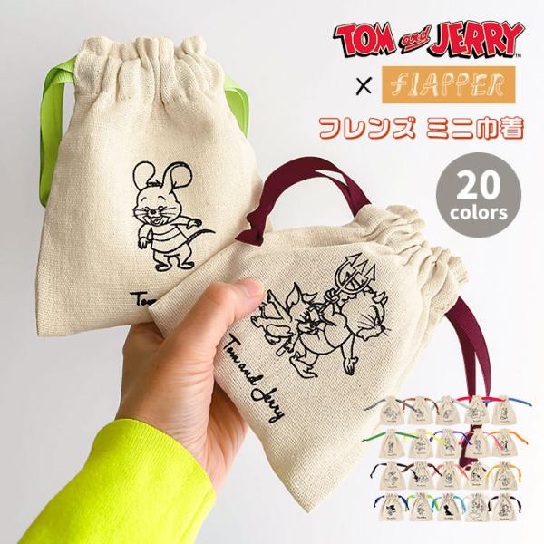 トムとジェリー ポーチ グッズ FLAPPER フラッパー トムジェリフレンズ ミニ巾着 巾着袋 巾...