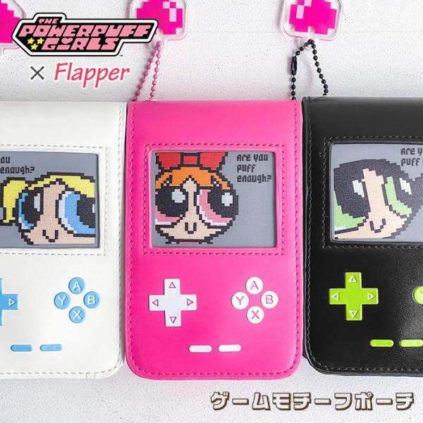 パワーパフガールズ ポーチ グッズ パワパフ FLAPPER フラッパー ゲームモチーフ フラップ ...