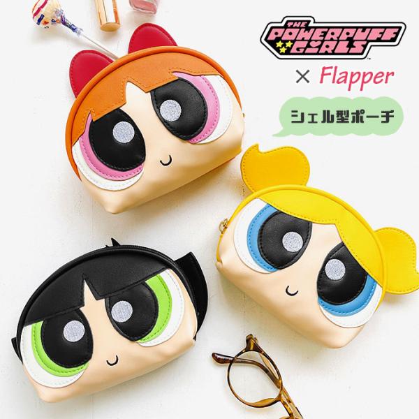 パワーパフガールズ ポーチ グッズ パワパフ FLAPPER フラッパー シェル型 ミニポーチ コス...