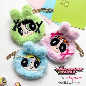 パワーパフガールズ ミニポーチ ポーチ 小物入れ グッズ パワパフ FLAPPER フラッパー うさ耳 小銭入れ コインケース コインポーチ チャーム バッグチャーム
