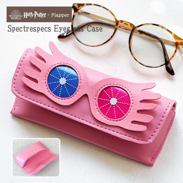 ハリーポッター グッズ 眼鏡ケース メガネケース めがねケース FLAPPER フラッパー メラメラ...