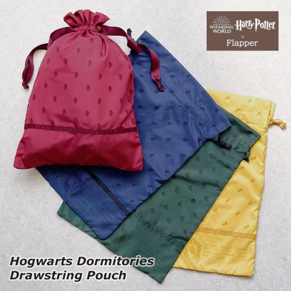 ハリーポッター 巾着 巾着袋 巾着ポーチ グッズ FLAPPER フラッパー ホグワーツ 4寮 レデ...