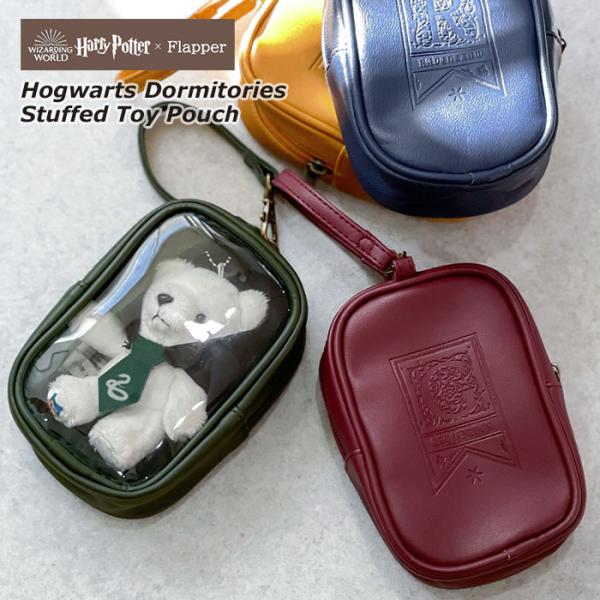 ハリーポッター ぬいポーチ FLAPPER フラッパー ホグワーツ 4寮 レディース ぬい活 透明 ...
