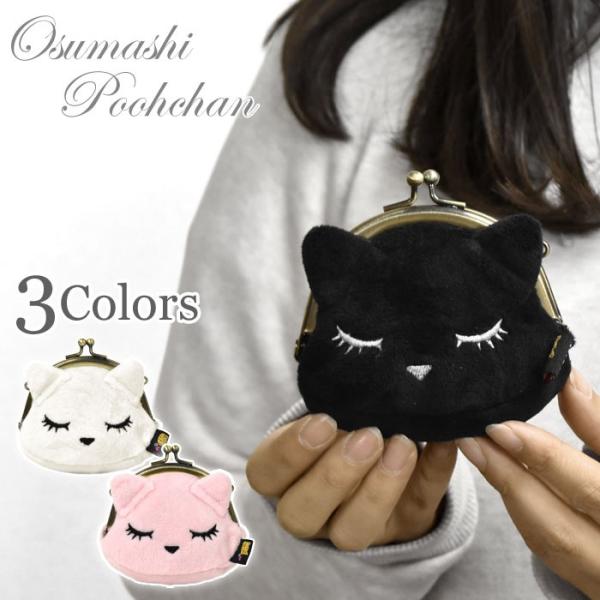 財布 小銭入れ レディース 猫グッズ 猫 雑貨/フェイクファー ぬいぐるみ プーちゃん がま口 ミニ...