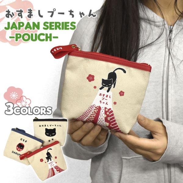 ポーチ 小物入れ 化粧ポーチ レディース おしゃれ 小さめ 使いやすい ミニポーチ 猫グッズ 猫 雑...