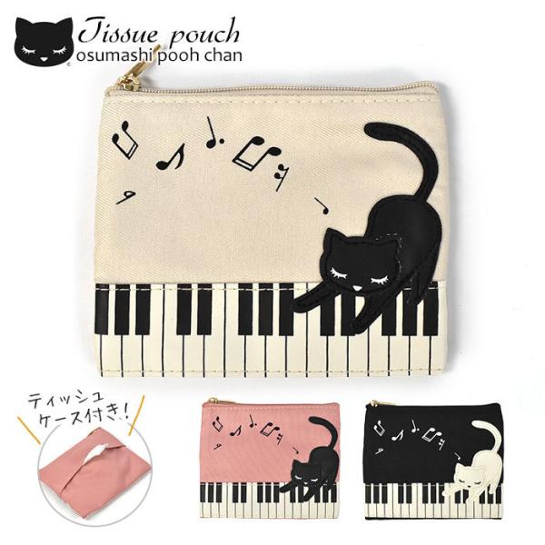 ポーチ 子供 子供用 こども キッズ 女の子 女子 小学生 中学生 高校生 大学生 学生 おしゃれ ...