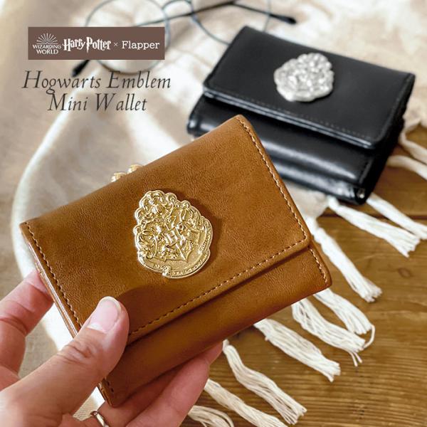 ハリーポッター 財布 ミニ財布 ハリポタ グッズ FLAPPER フラッパー ホグワーツ エンブレム...