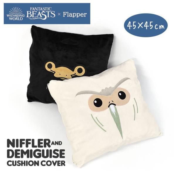 クッションカバー クッション カバー 45×45 おしゃれ キャラクター グッズ ファンタビ/FLA...