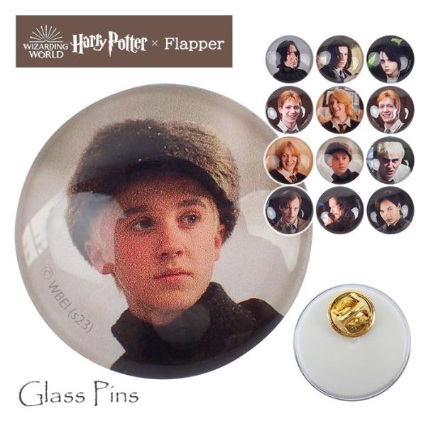 ハリーポッター グッズ スネイプ スネイプ先生 マルフォイ シリウスブラック トムリドル/FLAPP...