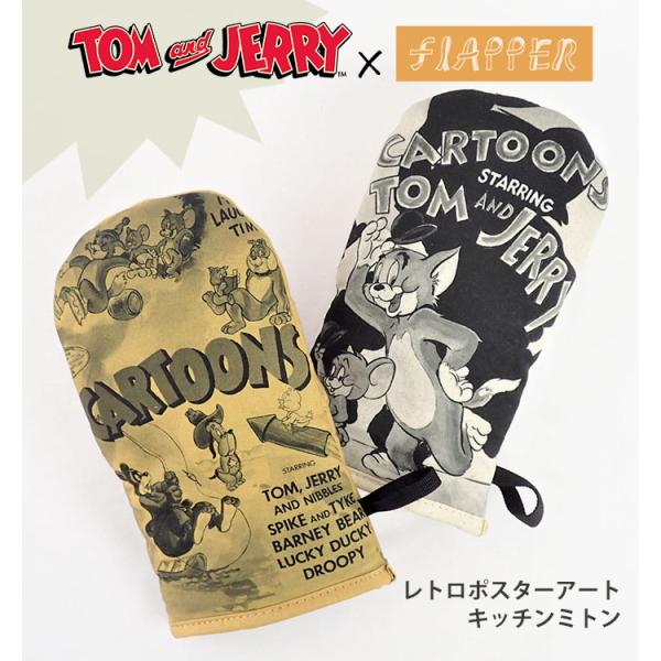 トムとジェリー グッズ キッチンミトン 鍋つかみ ミトン おしゃれ かわいい 可愛い キッチン雑貨 ...