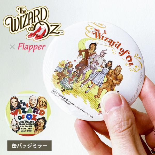 オズの魔法使い オズの魔法使 グッズ 缶バッジ 缶バッチ ミラー 鏡 持ち運び用 持ち歩き 缶ミラー...