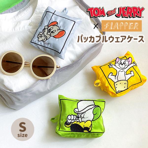 トムとジェリー グッズ トラベルポーチ トラベルグッズ 旅行 旅行グッズ 旅行用ポーチ 旅行用品 ジ...