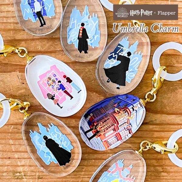 ハリーポッター グッズ FLAPPER フラッパー めじるしアクセサリー めじるしチャーム 目印アク...