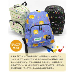 ピクミン ジュニア キッズ リュック PIKM...の詳細画像1