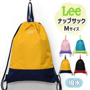 ナップサック 女の子 男の子 Lee リー 撥水 Mサイズ 大きめ ナップザック 可愛い かわいい おしゃれ 女の子 男の子 ブランド 小学生 小学校 巾着バッグ 軽い