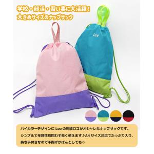 ナップサック 女の子 男の子 Lee リー 撥...の詳細画像1