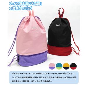 Lee リー 撥水 プールバッグ キッズ 子供...の詳細画像1