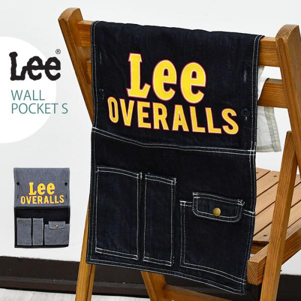 Lee リー ウォールポケット S ポケット レターホルダー レターケース レターラック グッズ ブ...