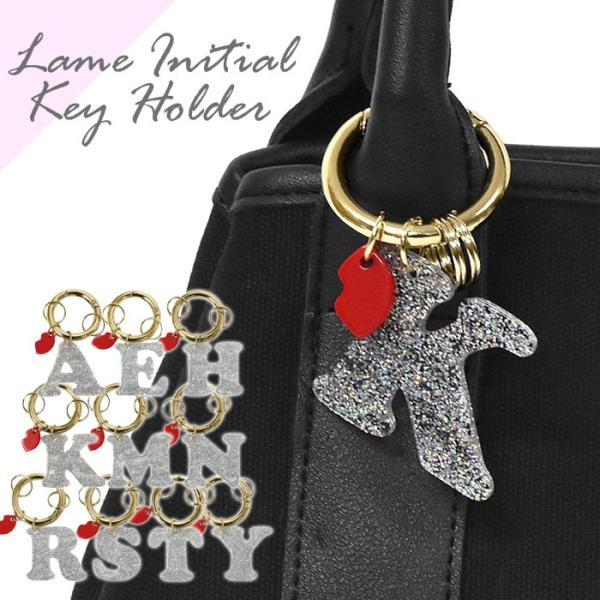 キーホルダー キーチャーム レディース おしゃれ/Party Scene パーティーシーン/ラメ イ...