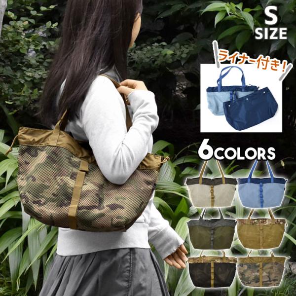 トートバッグ レディース おしゃれ 小さめ/MAKE UP メイクアップ/無地 迷彩 ライナー付き ...