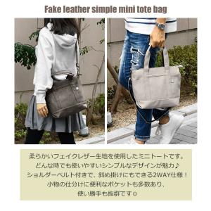 フェイクレザー 2way ミニトートバッグ ト...の詳細画像1