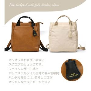 リュック リュックサック レディース きれいめ...の詳細画像1
