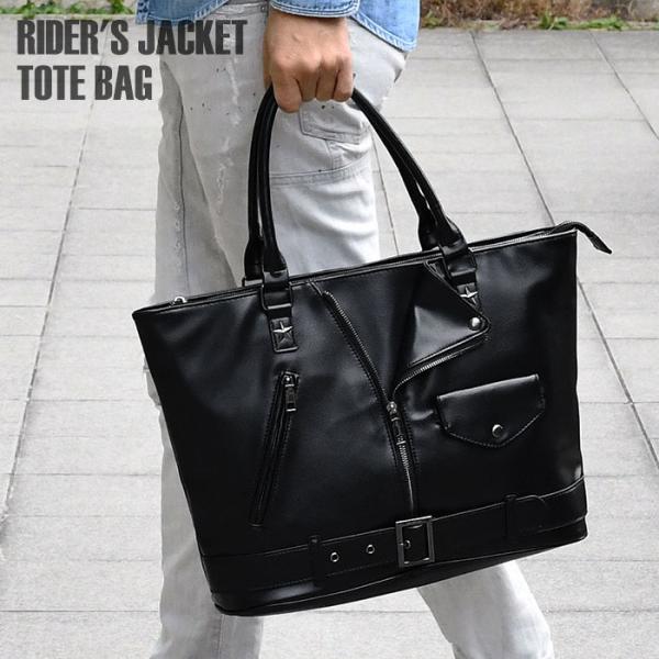 ライダース トートバッグ メンズ 大きめ 大容量 おしゃれ 大人 きれいめ かっこいい 肩掛け 肩が...